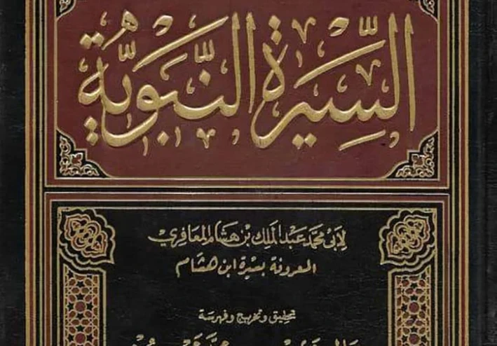 زواج النبي ﷺ من السيدة خديجة وبوادر القيادة قبل البعثة..
