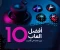 صورة مقال افضل 10 العاب للاندوريد offline خفيفه