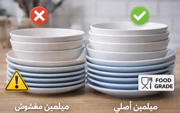 هل أطباق الميلامين آمنة؟ تحذير مهم قبل استخدامها في بيتك، ازاي اعرف الميلامين الاصلي من التقليد، 