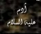 صورة مقال "قصة سيدنا آدم عليه السلام كاملة مع الدروس والعبر" 🌟