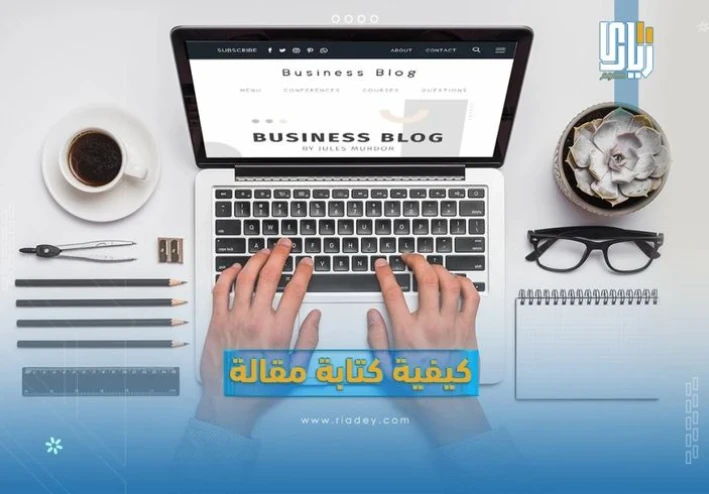 كيف تكتب مقالًا احترافيًا على منصة أموالي