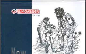 تحميل كتاب وملحق الإنجليزي ثالثة ثانوي 2026 PDF الفصل الدراسي الثاني