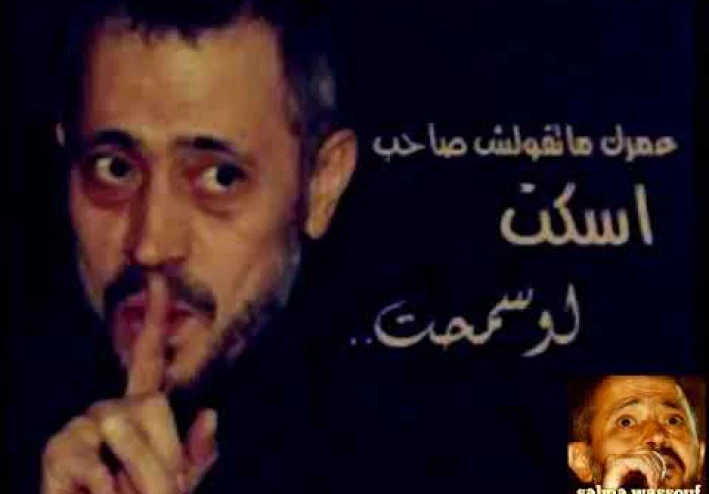 جورج وسوف . إسكُت