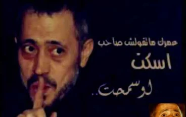 جورج وسوف . إسكُت