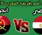 صورة مقال مواجهة مصر وانغولا في الامم الافريقية