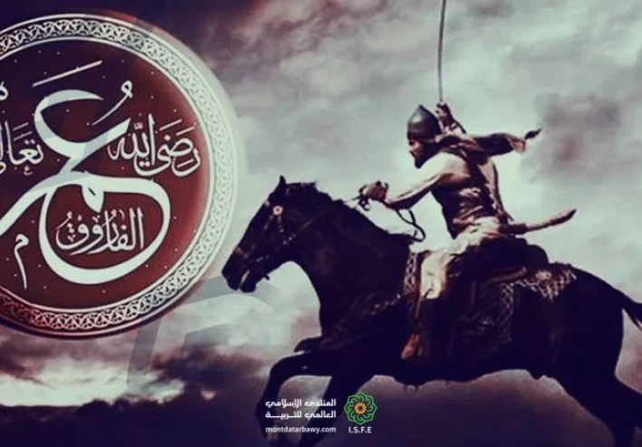 عمر بن الخطاب رضي الله عنه