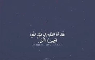 حسن الظن بالله.. عندما يأتي الفرج من حيث لا نحتسب