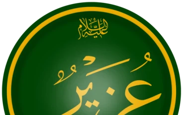 قصة نبي الله عزير في القرآن 