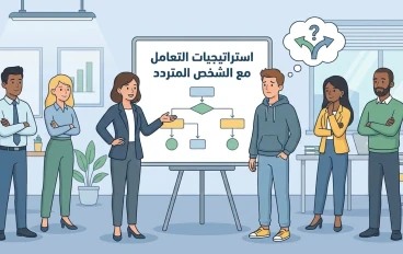  لو عايش مع شخص "متردد" وبيشل تفكيرك: دليلك النفسي عشان تحسم الأمور من غير ما تخسر أعصابك