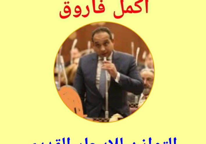 هل تنتهى أزمة الإيجار القديم؟ مقترح برلماني  يبشر بحل متوازن