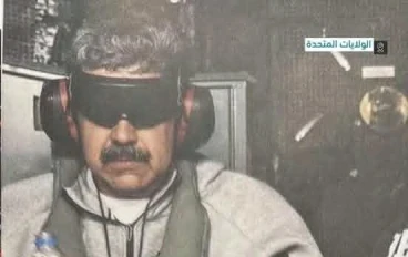 صدام حسين ونيكولاس مادورو / كيف اختطفت أمريكا  نيكولاس مادورو