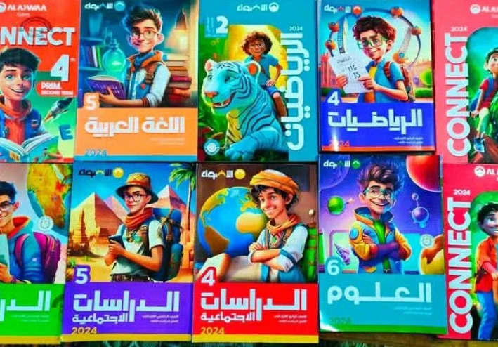 تحميل جميع كتب الصف الرابع الابتدائي الترم الثاني PDF بروابط مباشرة 2026