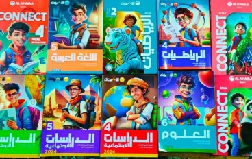 تحميل جميع كتب الصف الرابع الابتدائي الترم الثاني PDF بروابط مباشرة 2026