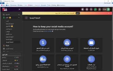 الربح من الإنترنت من الموقع الشهير  IPweb