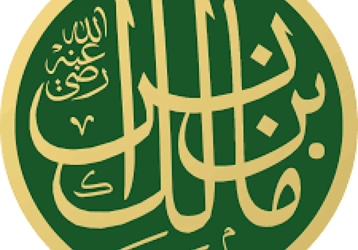 نبذة عن الإمام مالك