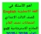 صورة مقال  اهم اسئلة  الانجلش  English للصف الثالث الاعدادى 2026  تحميل نماذج استرشادية pdf 