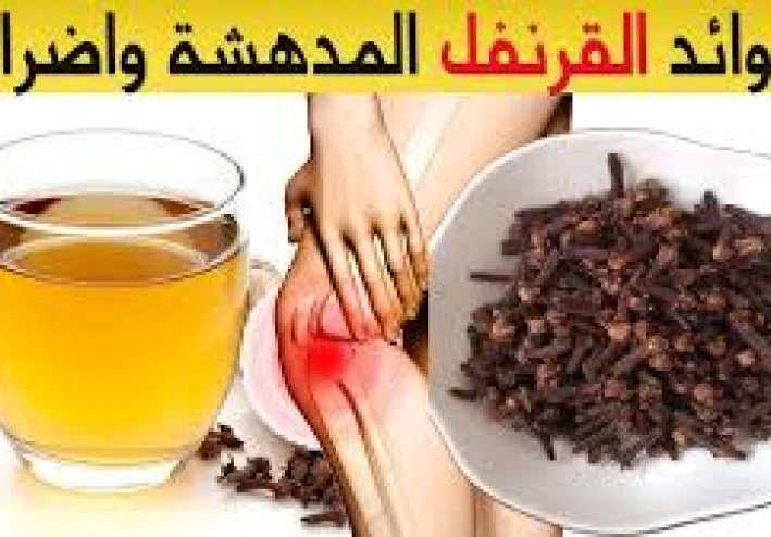 "صيدلية في منزلك.. 10 فوائد مذهلة للقرنفل ستجعلك تضعه في فمك كل صباح!"