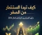 صورة مقال كيف تبدأ الاستثمار من الصفر: دليل المبتدئين الشامل لعام 2026