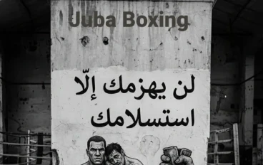 ما هي القوة الحقيقية 