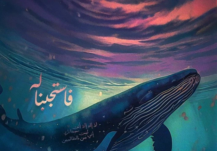 سيدنا يونس عليه السلام في بطن الحوت