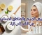 صورة مقال تبييض الجسم والمناطق الحساسة من الألف إلى الياء 