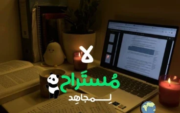 لــيــه بــنــحــس إن خــطــوة الــرجــوع لــربــنــا تــقــيــلــه؟