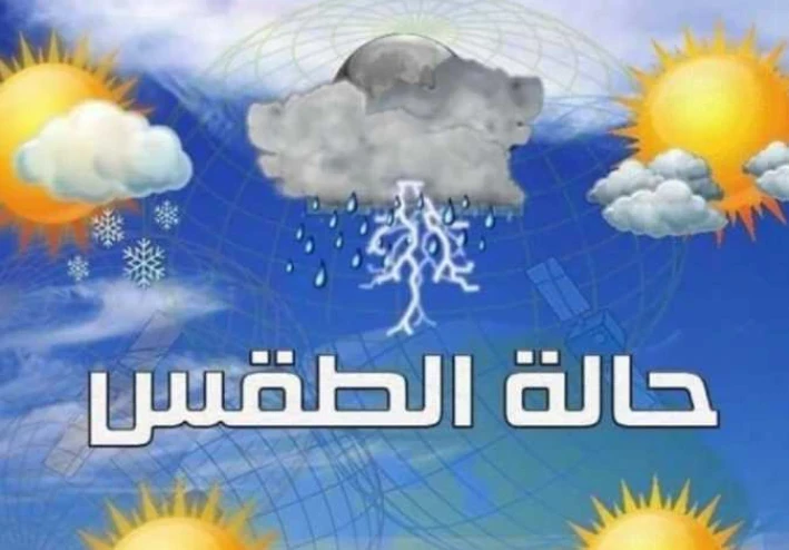 "الأرصاد" تحذر: موجة برد وصقيع تضرب البلاد غداً السبت 10 يناير.. إليكم خريطة الأمطار والظواهر الجوية