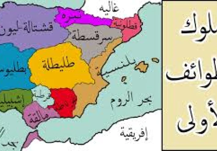 عصر ملوك الطوائف: تفكك الدولة الأندلسية وتحول الاجتماع السياسي