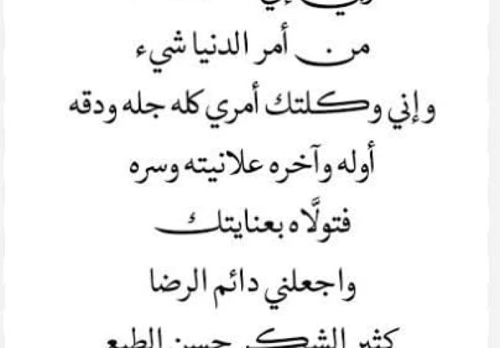 اكتشف فضل أذكار الصباح والمساء وأجمل الأدعية المستجابة من السنة النبوية لتغيير حياتك وتحقيق طمأنينة القلب.