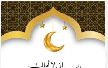 اكتشف فضل أذكار الصباح والمساء وأجمل الأدعية المستجابة من السنة النبوية لتغيير حياتك وتحقيق طمأنينة القلب.