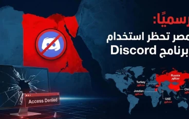 حقيقة حظر "ديسكورد" في مصر 2026.. الأسباب والبدائل وكيف تأثر مجتمع الجيمنج جوجل؟