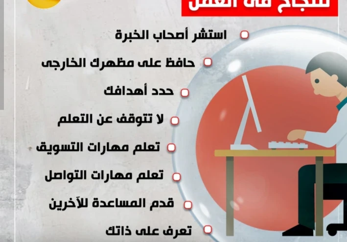 أسرار النجاح في العمل الحر للمبتدئين  دليل شامل للربح من الإنترنت خطوة بخطوة