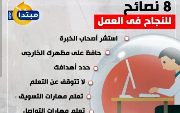 أسرار النجاح في العمل الحر للمبتدئين  دليل شامل للربح من الإنترنت خطوة بخطوة