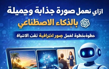 من يسيطر على مستقبل الذكاء الاصطناعي  صراع التكنولوجيا والسلطة في العصر الرقميAI Vision