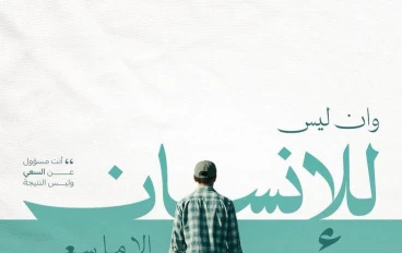 بالصلاة على الحبيب 