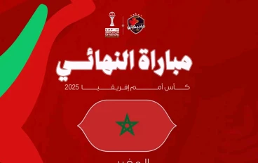 تشكيل متوقع للفرقين  النهائي ⚽🏆🔥🇲🇦مغرب والسنغال 🇸🇳