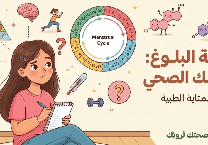 هل يمكن للمرأة الانجاب في سن 11 سنه ؟