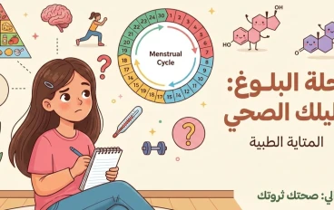 هل يمكن للمرأة الانجاب في سن 11 سنه ؟