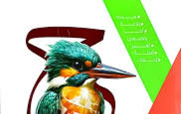 📘 تحميل كتاب الامتحان لغة عربية للصف الثالث الثانوي 2026 PDF – الفصل الدراسي الأول