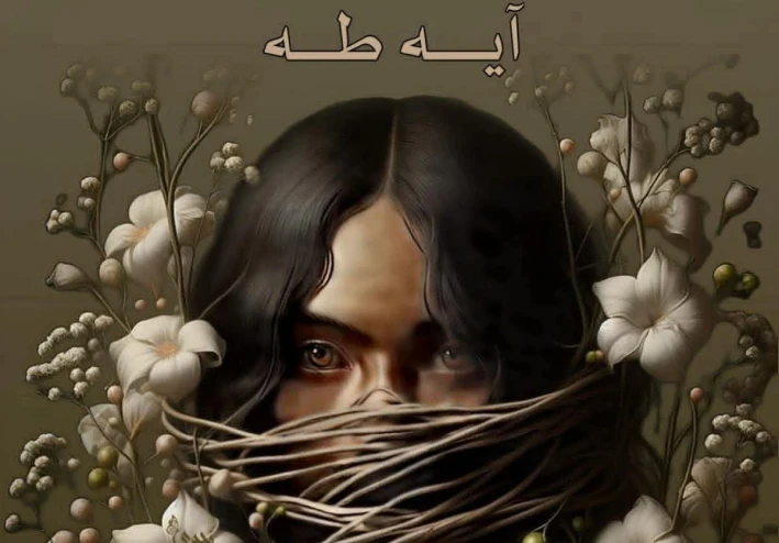 العشق الجزء الاول