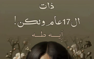 العشق الجزء الاول 