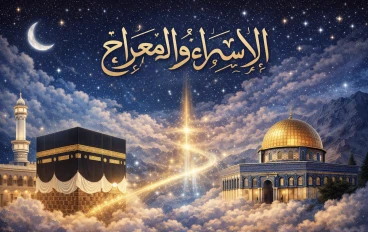 رحلة الإسراء والمعراج: قصة المعجزة الخالدة ودروس إيمانية تهز القلوب