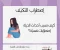 صورة مقال اضطراب التكيف (Adjustment Disorder): المرض النفسي الخفي الذي يصيب الملايين بسبب ضغوط الحياة. 