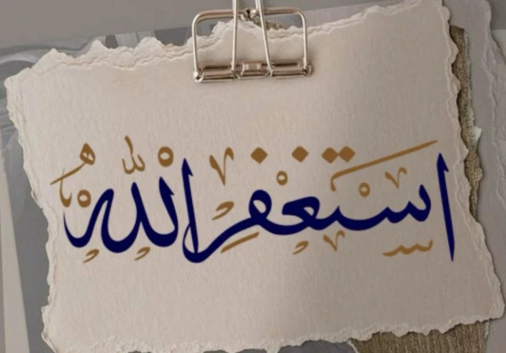 ✨ استغفر الله.. الكلمة التي فتحت أبواب الرزق وغيرت حياة الآلاف