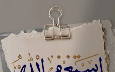 ✨ استغفر الله.. الكلمة التي فتحت أبواب الرزق وغيرت حياة الآلاف