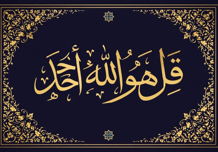 التوحيد في الإخلاص