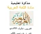 صورة مقال تنزيل  ملزمة لغة عربية للصف الأول الثانوي pdf – الترم الثاني 2026
