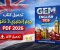 صورة مقال  رابط تحميل كتاب جيم إنجليزي 3 ثانوي PDF 2026 | شرح ومراجعة شاملة