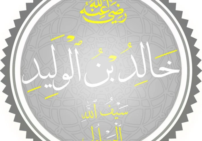 ✨ خالد بن الوليد: سيفٌ لم يُهزم… عبقرية عسكرية خلدها التاريخ