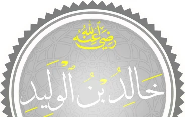 ✨ خالد بن الوليد: سيفٌ لم يُهزم… عبقرية عسكرية خلدها التاريخ